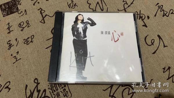 陈洁仪 心痛 cd作者：见图出版社：见图出版时间：不详装帧：精装