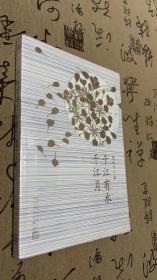 千江有水千江月