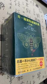 肯福莱特悬疑经典（全五册）