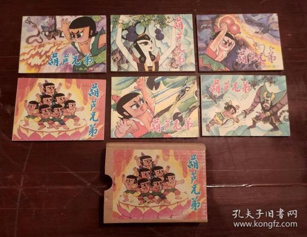 连环画_菰城松竹斋_孔夫子旧书网