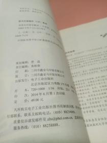 美国本科留学解读（第4版）