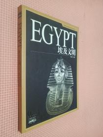EGYPT  埃及文明