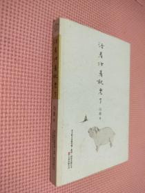 活着活着就老了.