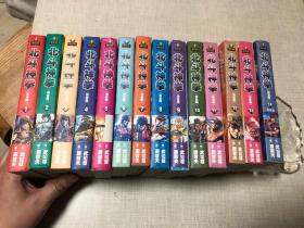 北斗神拳 完全版 1-14 全14册
