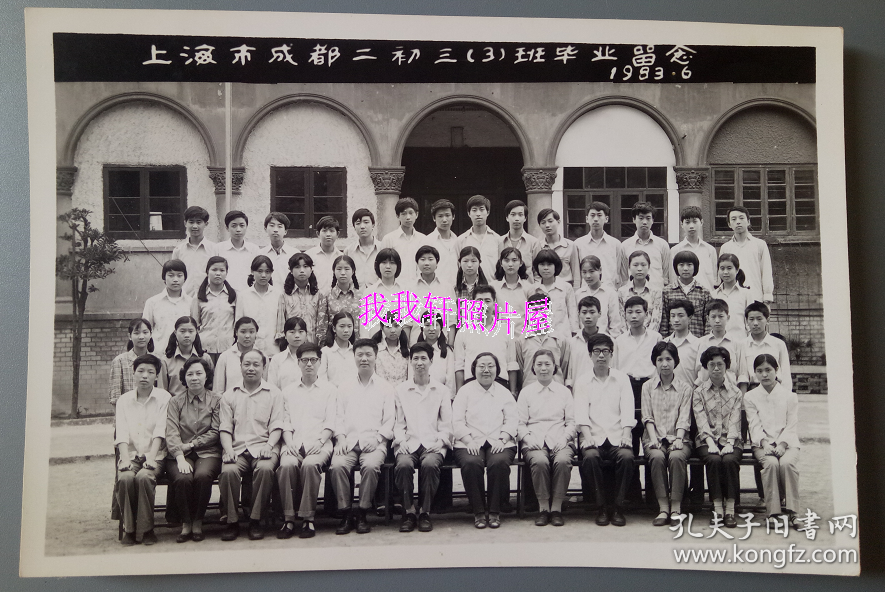 校简史:前身民国28年,戴介民(浙江黄岩人)创