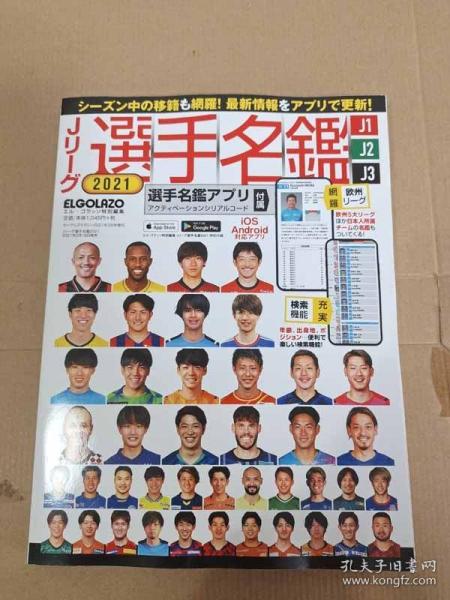 体育 日文书 外文原版 孔夫子旧书网