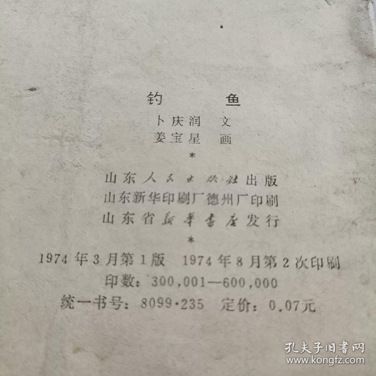 被爱垂钓的鱼简谱_爱与被爱的图片