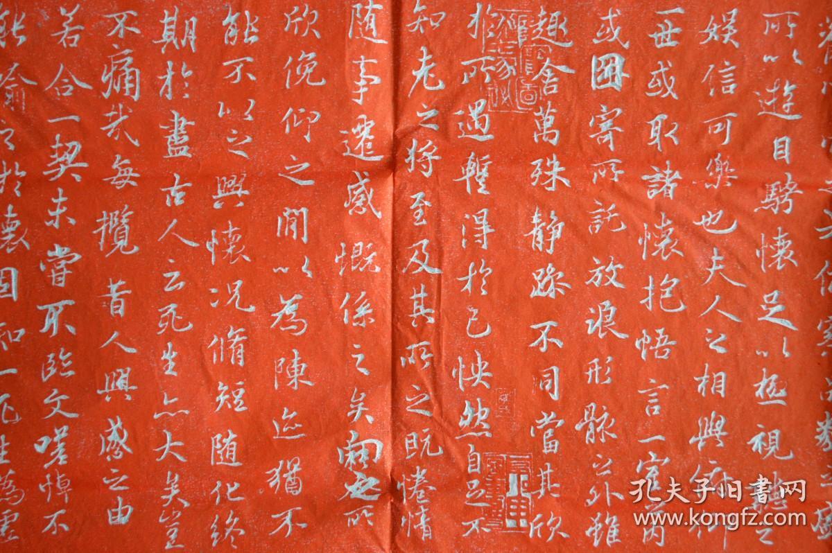 石刻拓片王羲之朱砂神龙本兰亭序宣纸真实拓片110厘米x35厘米真实拓片