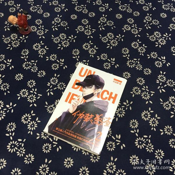 伪装学渣2完结篇晋江年度榜高人气作家木瓜黄青春校园小说特别收录贺