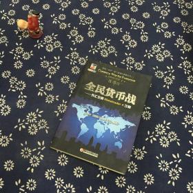 全民货币战：外汇交易Metatrader 4攻略