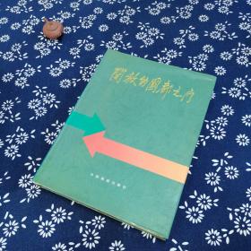中国名牌产品