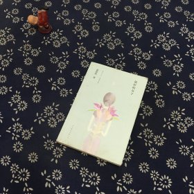 最好的女子 Ⅱ：世间女子，皆是传奇。