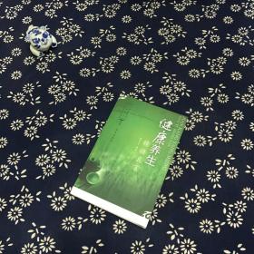 健康養生精語良言