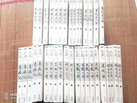 金庸作品集36册合售