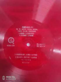 唱片  風靡影視曲（四）