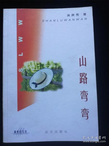 西游记小说原著第一回好词 ccb22c20381f70c6_n.jpg