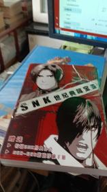 SNK世纪典藏宝鉴（2CD+1手册)