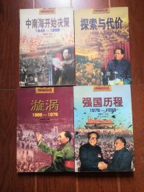 共和国之路