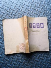开罗文件