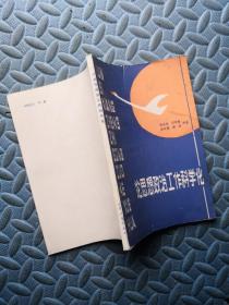 论思想政治工作科学化