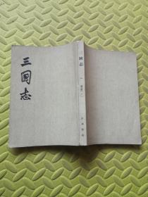 三国志 一 魏书一（75年印）