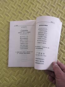 胡绳诗存