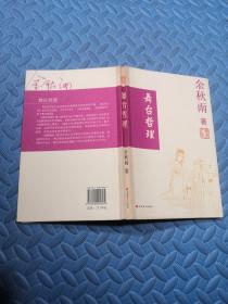 舞台哲理