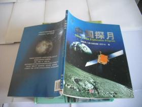 中国探月：记录“嫦娥工程”的发展历程，见证中华民族飞天梦圆的辉煌