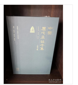 《中国历代墓志全集》北魏卷1I15a