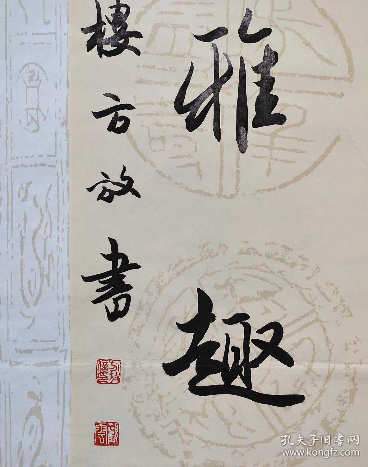 北京书法家