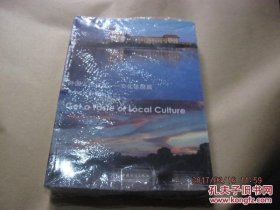 外国人在北京 【生活体验篇，汉语体验篇，文化体验篇】全三本
