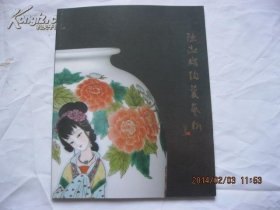 景德镇当代陶瓷艺术名家 陈淑娟陶瓷艺术