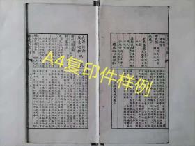 【提供资料信息服务】皇明大儒王阳明先生出身靖乱录三卷　日本弘毅馆刊本.