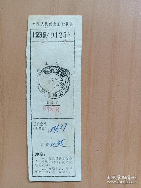 汇款