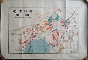 老地图，辽沈战役地图、形势图：《辽沈战役要图》，该图绘有山脉，非常漂亮