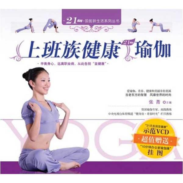伟德体育(BetVictor Sports)国际官网减肥瑜伽动作分解你学会了吗？