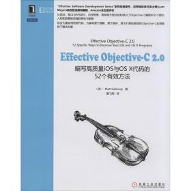 EffectiveObjective-C 2.0编写高质量IOS与OS X代码的52个有效方法 Matt 9787111451297