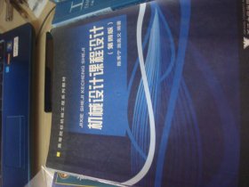 计算机应用基础案例教程 黄冬梅. 王爱继. 中国铁道出版社 9787113115142 正版旧书