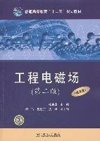工程电磁场-(第二版第2版) 杨宪章 中国电力出版社 9787512318106 正版旧书