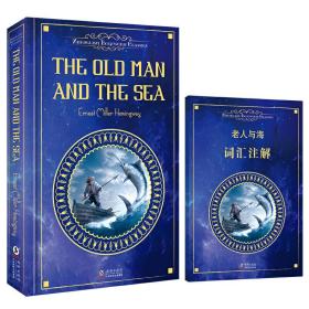 The Old Man and the Sea老人與海 (精裝英文插圖原版 附贈詞匯注解手冊) 世界文學名著暢銷小說閱讀經典 典藏* -振宇英語 Ernest 海豚出版社 9787511024817 正版舊書