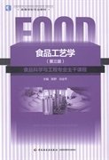 食品工艺学-(第三版第3版) 陈野 中国轻工业出版社 9787501992126 正版旧书