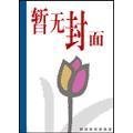 高等数学(上) 唐续俞 中国商业出版社 9787504468833 正版旧书