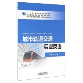 广联达BIM建筑工程算量软件应用教程 李爱琴 中国铁道出版社 9787113219802 正版旧书