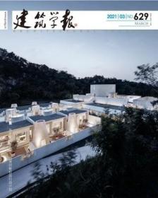 建筑学报杂志 2021年3月总第629期 高密度城市条件下的深圳新校园行动计划