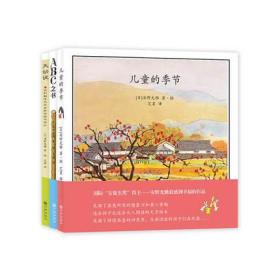 正版  安野光雅 美丽的绘本 系列全3册，含《儿童的季节》《天动说》《ABC之书》