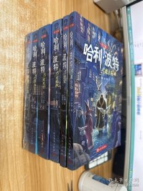 哈利波特與魔法石（紀念版）全七冊