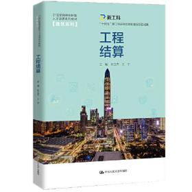 工程结算（）