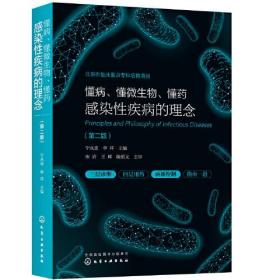 ΢ҩȾԼڶ棩