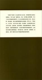 法治中国新时代