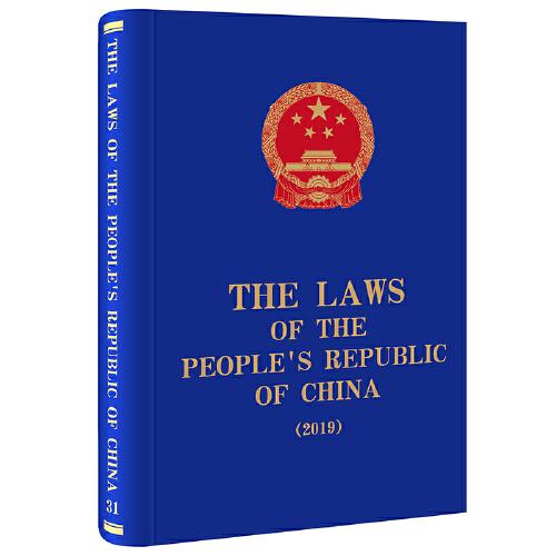 The Laws of the People's Republic of China (2019